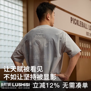 LUSHISI慧睛主题短袖 遇水显印花趣味设计凉感舒适运动速干T恤短袖