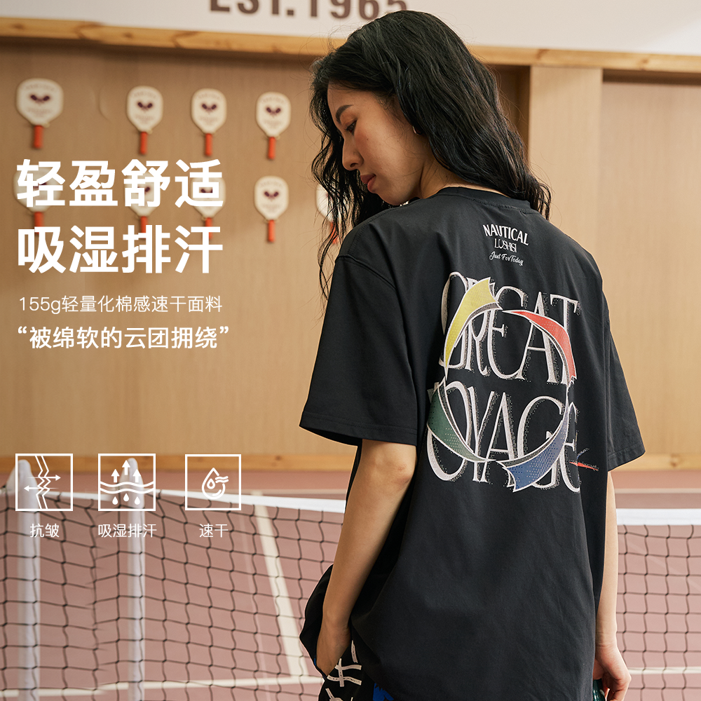 LUSHISI迎风跃变主题速干短袖