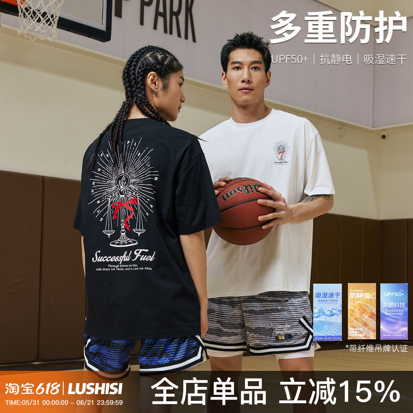 录士LUSHISI蜡烛2.0主题速干吸湿宽松轻量化运动短袖T恤夏投篮服