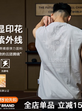 录士LUSHISI慧睛主题速干吸湿运动训练遇汗水显印花背心无袖t恤男