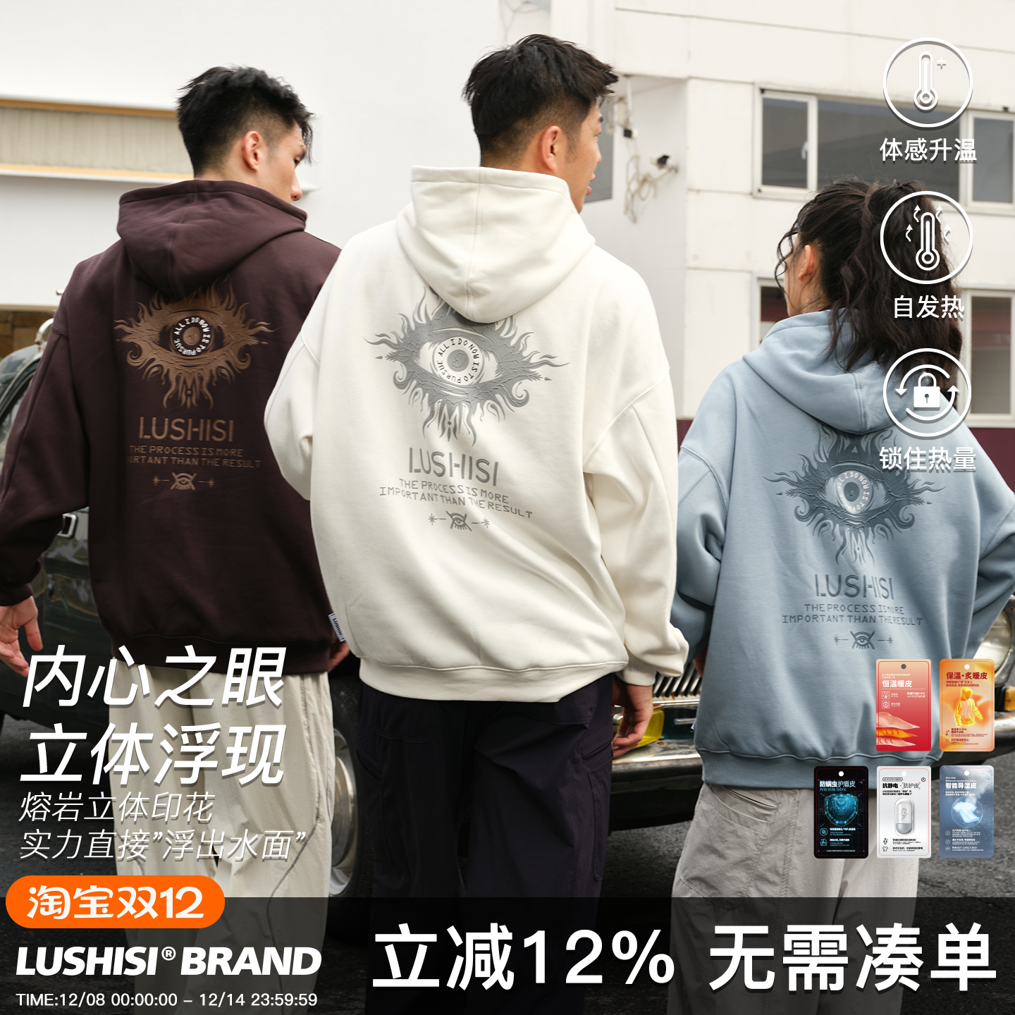 LUSHISI慧睛主题多色连帽卫衣