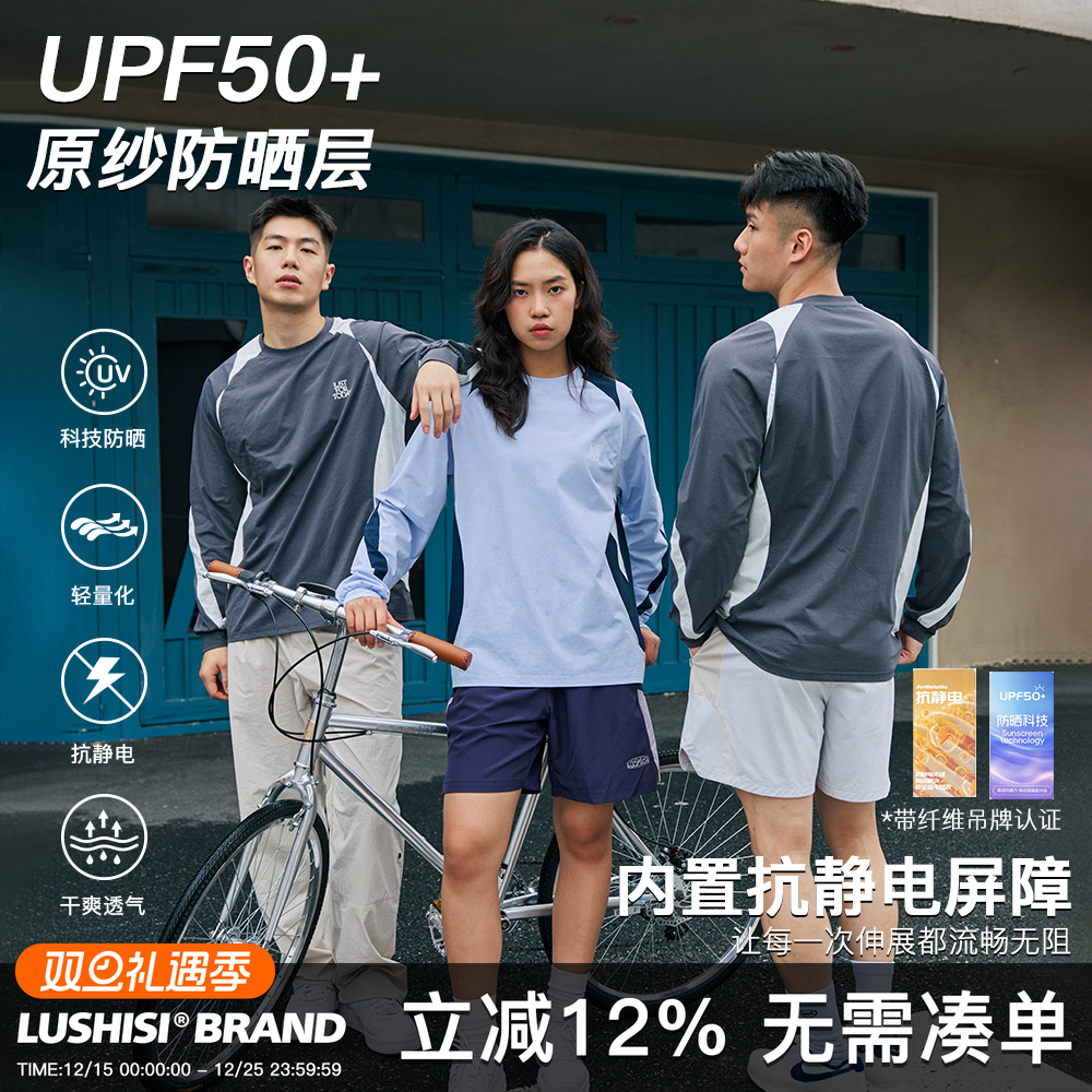 录士LUSHISI贯穿主题拼接T恤