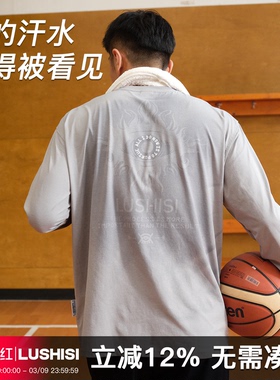 录士LUSHISI慧睛遇水显印花趣味设计凉感舒适运动速干T恤休闲长袖