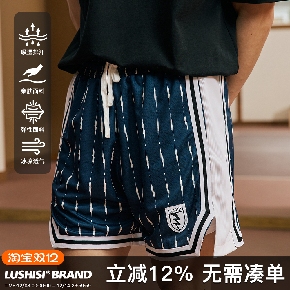 LUSHISI闪棂主题运动短裤双面网孔撞色拼接美式街头休闲潮篮球裤