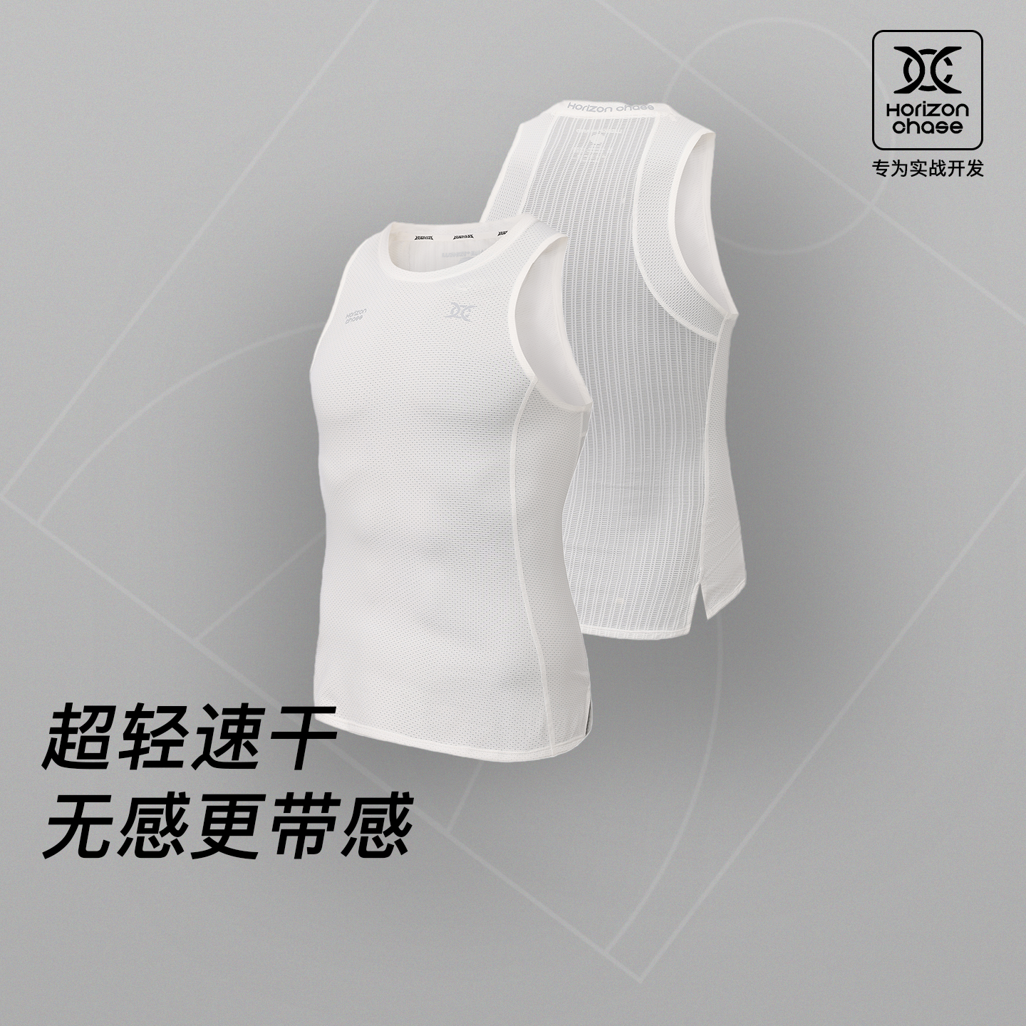 LUSHISI录士HC系列专业背心