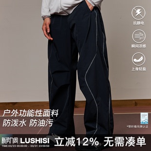 LUSHISI逆风而行速干休闲轻薄运动防泼水防污直筒伞兵口袋长裤 男