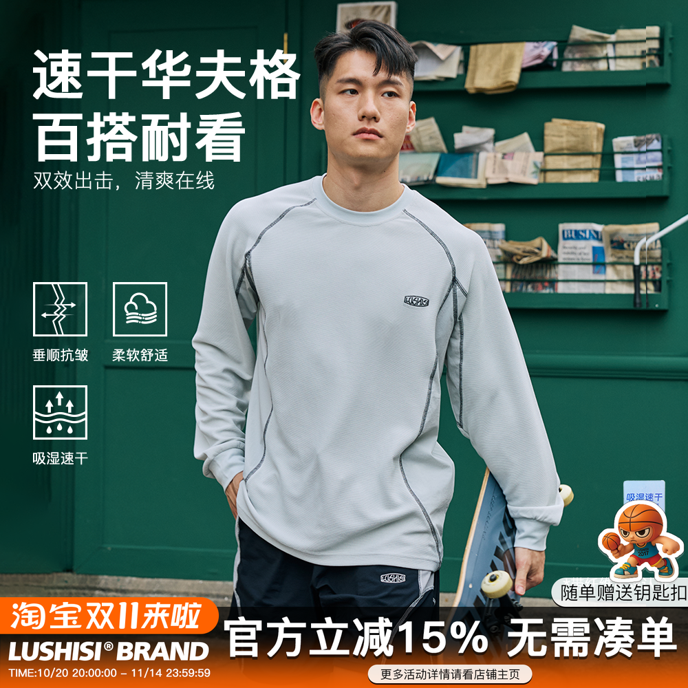 LUSHISI青春流行常规款长袖