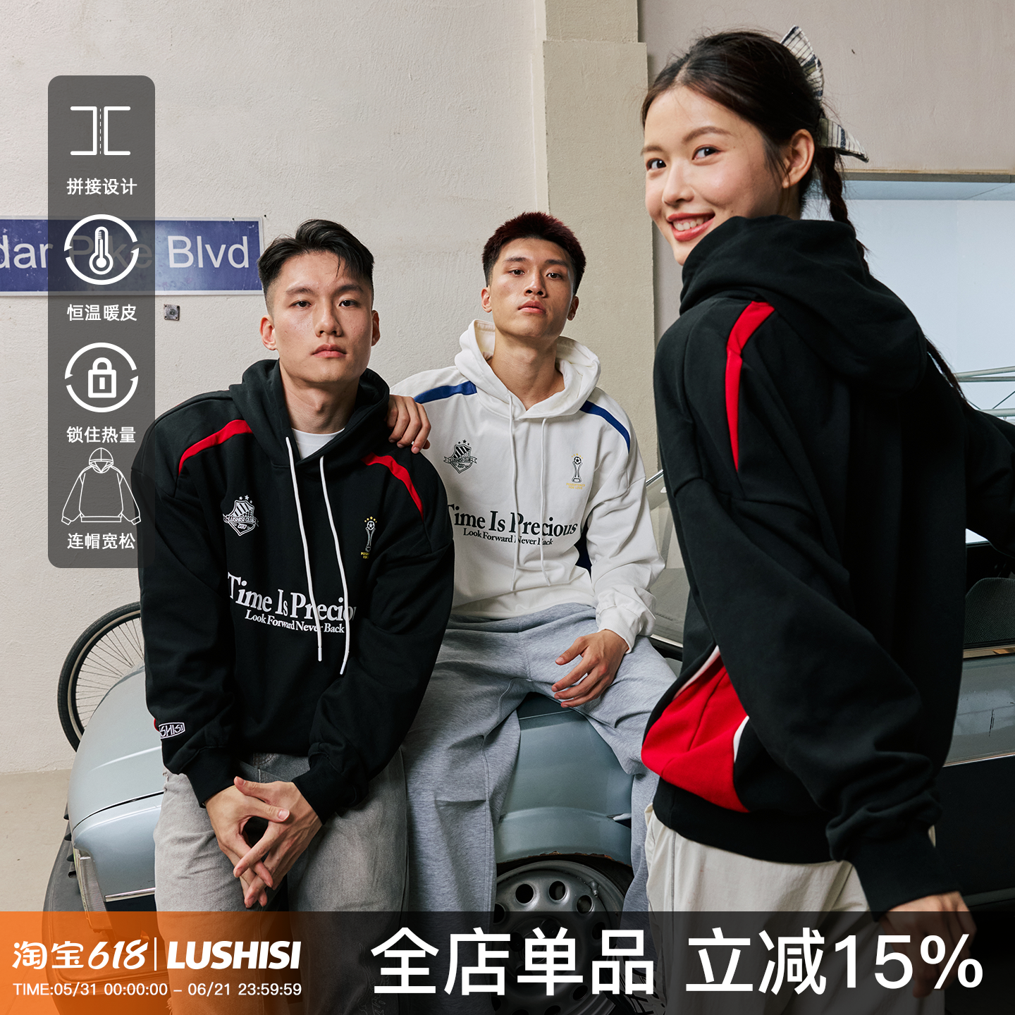 LUSHISI时间可贵主题450g重磅微抓绒毛圈厚保暖复古拼接连帽卫衣