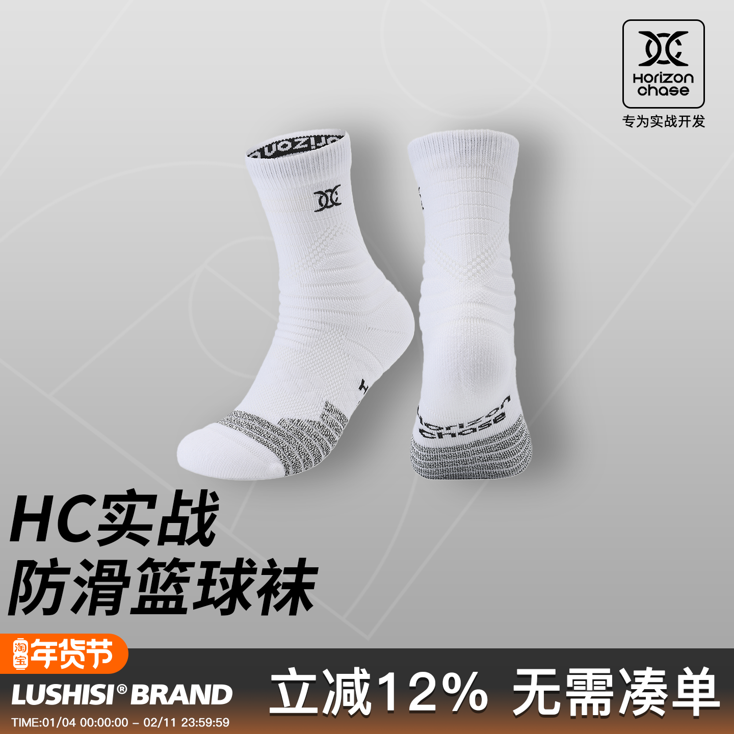 HC实战级篮球袜子男毛巾底防滑中长筒跑步训练运动袜加厚男款,运动/瑜伽/健身/球迷用品,篮球袜,淘宝优惠券,粉丝福利购,淘宝优惠卷