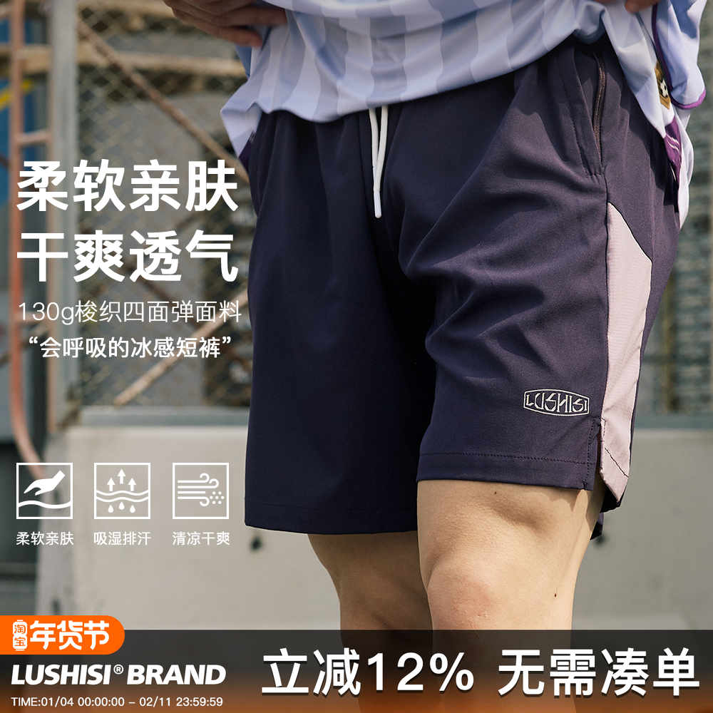 LUSHIS捍卫梦想主题短裤美式休闲街头运动四五分拼接抽绳运动裤,运动服/休闲服装,运动中长裤／短裤,淘宝优惠券,粉丝福利购,淘宝优惠卷