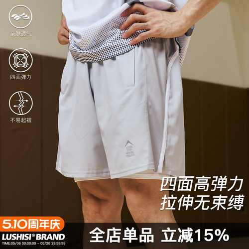 LUSHISI微光主题篮球运动短裤
