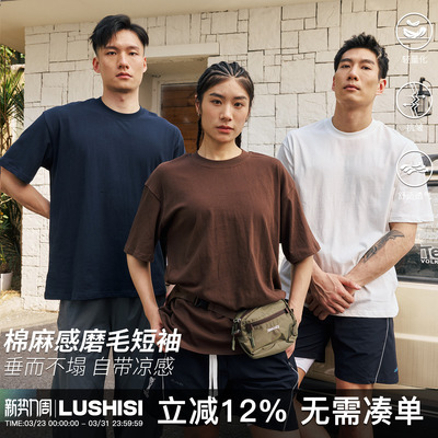 LUSHISI无暇麻感纯棉短袖T恤