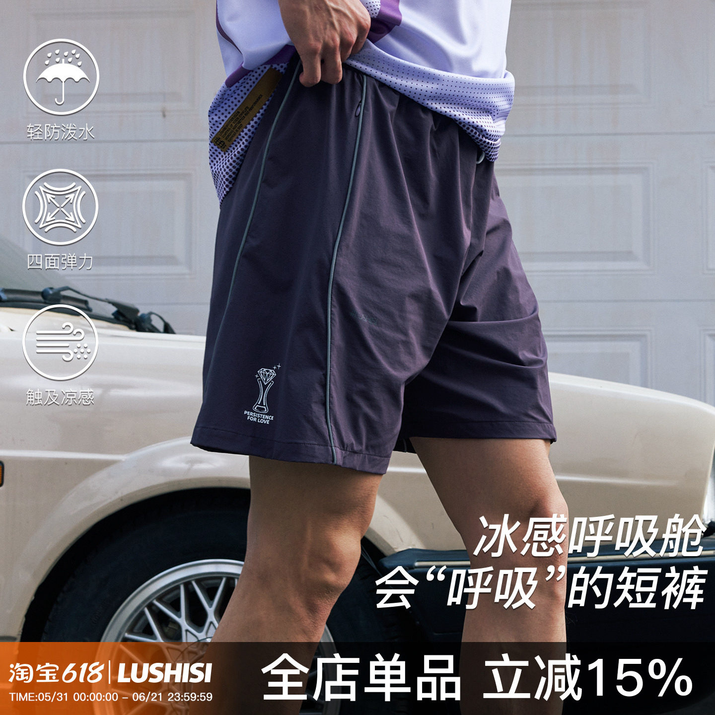 录士LUSHISI焕曜主题2026夏季美式宽松四面弹力速干透气篮球短裤