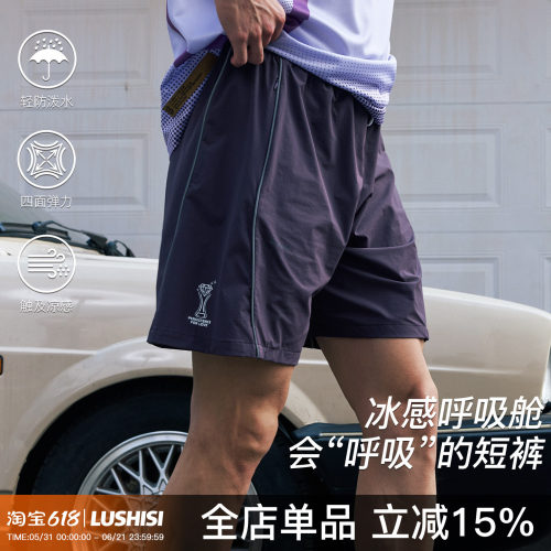 LUSHISI夏季速干透气篮球短裤