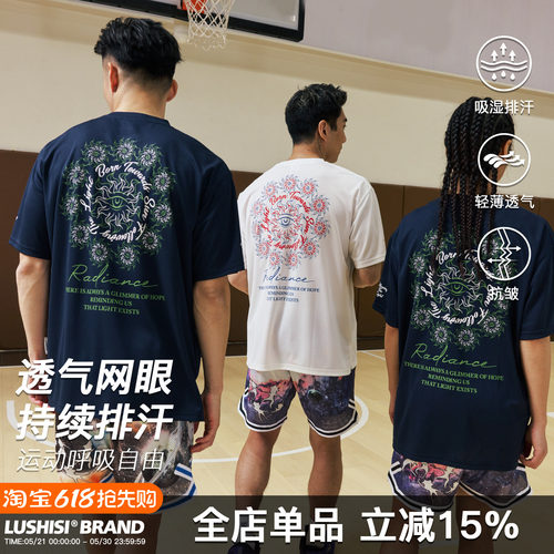 LUSHISI向阳而生速干短袖T恤