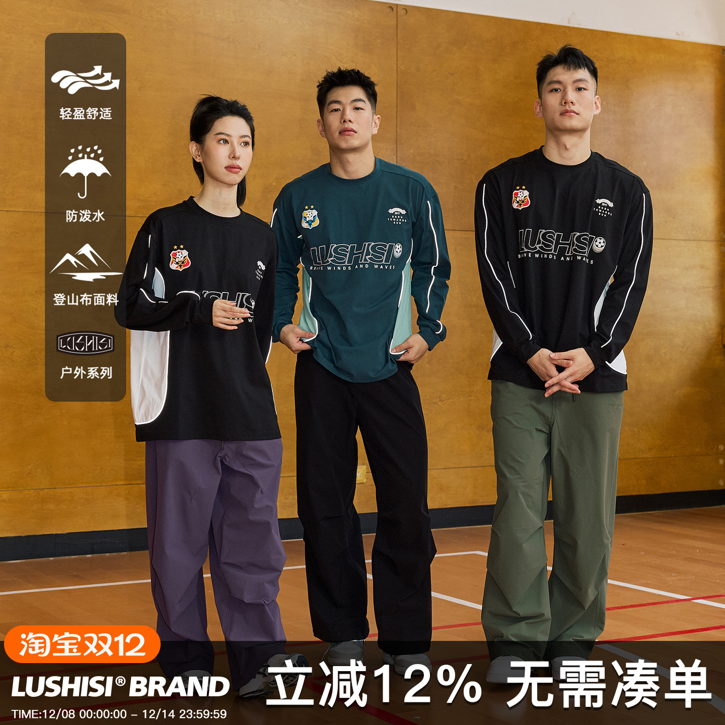 防泼水长裤直筒LUSHISI