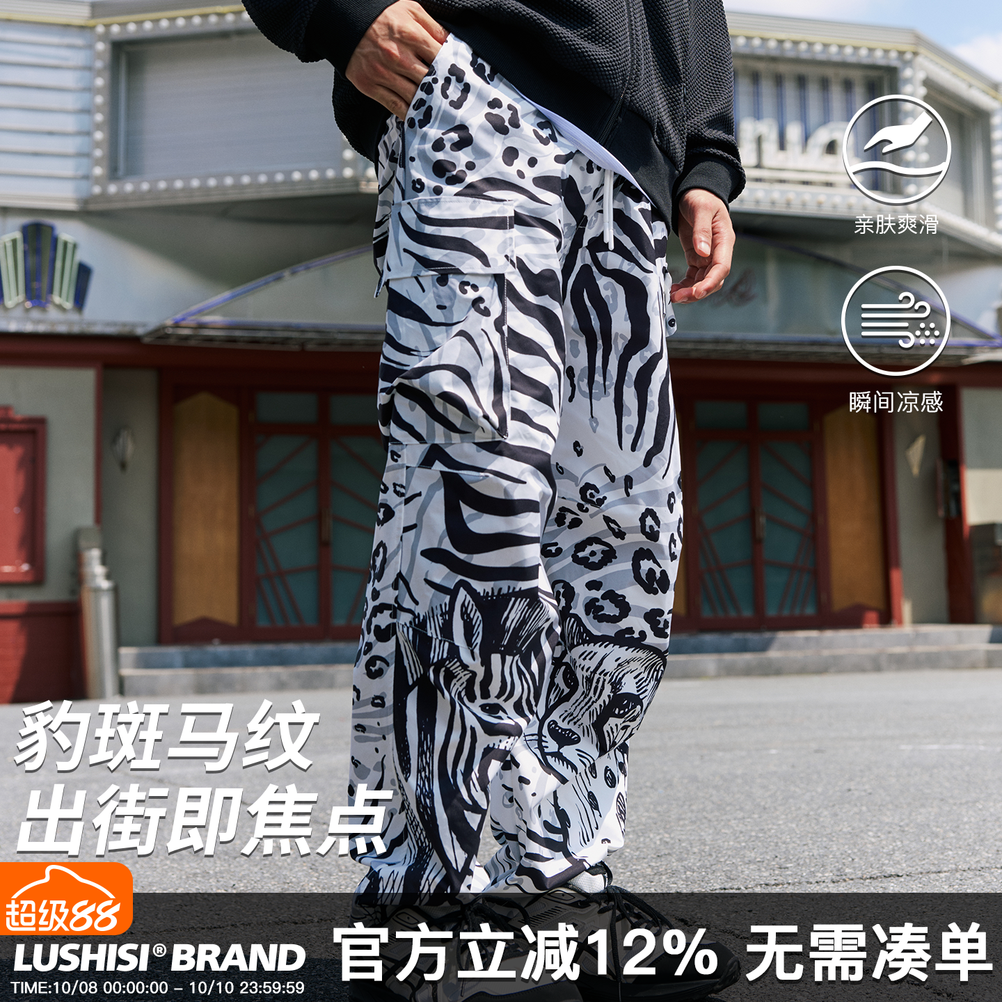 LUSHISI斑豹纹理速干长裤