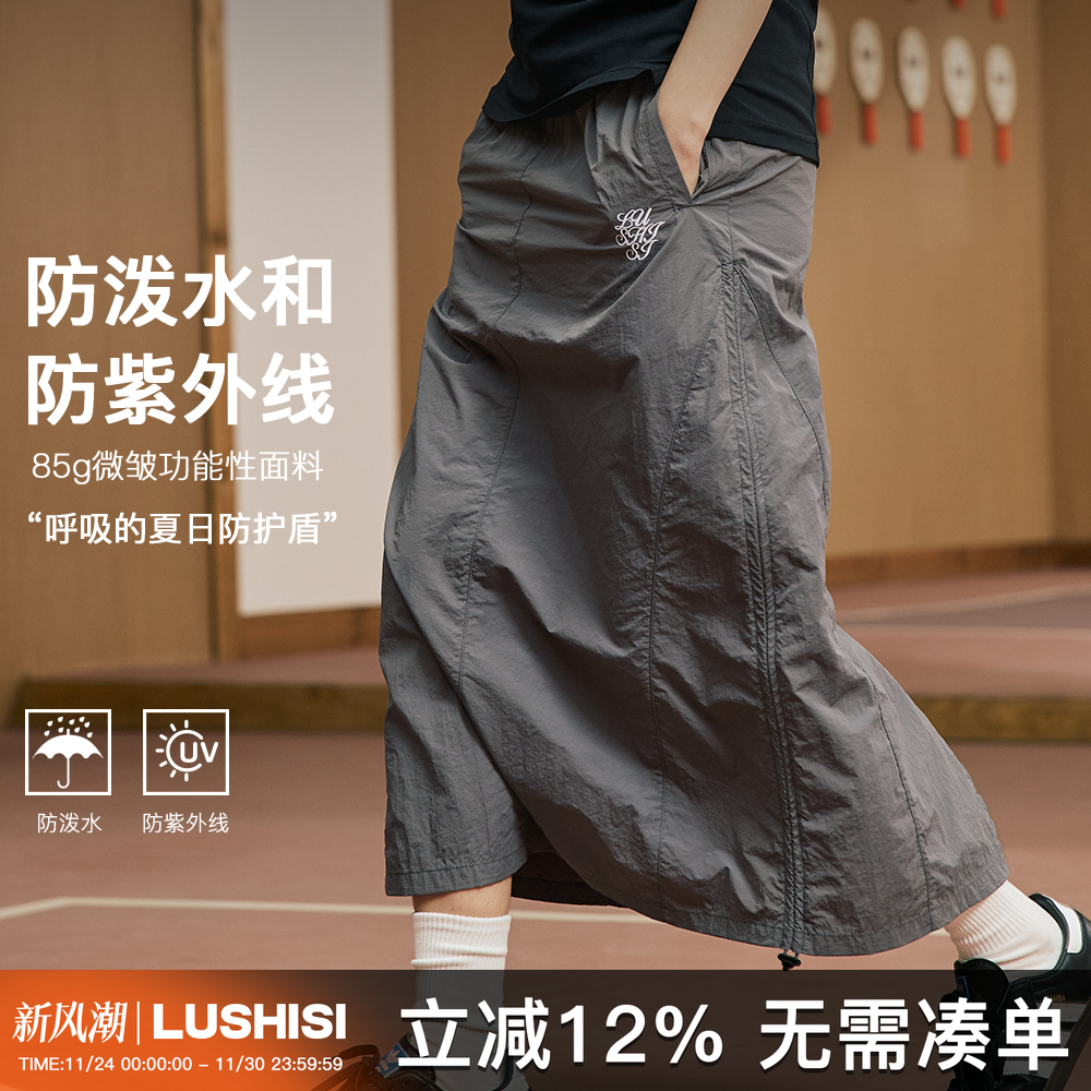 LUSHISI女生运动半身裙