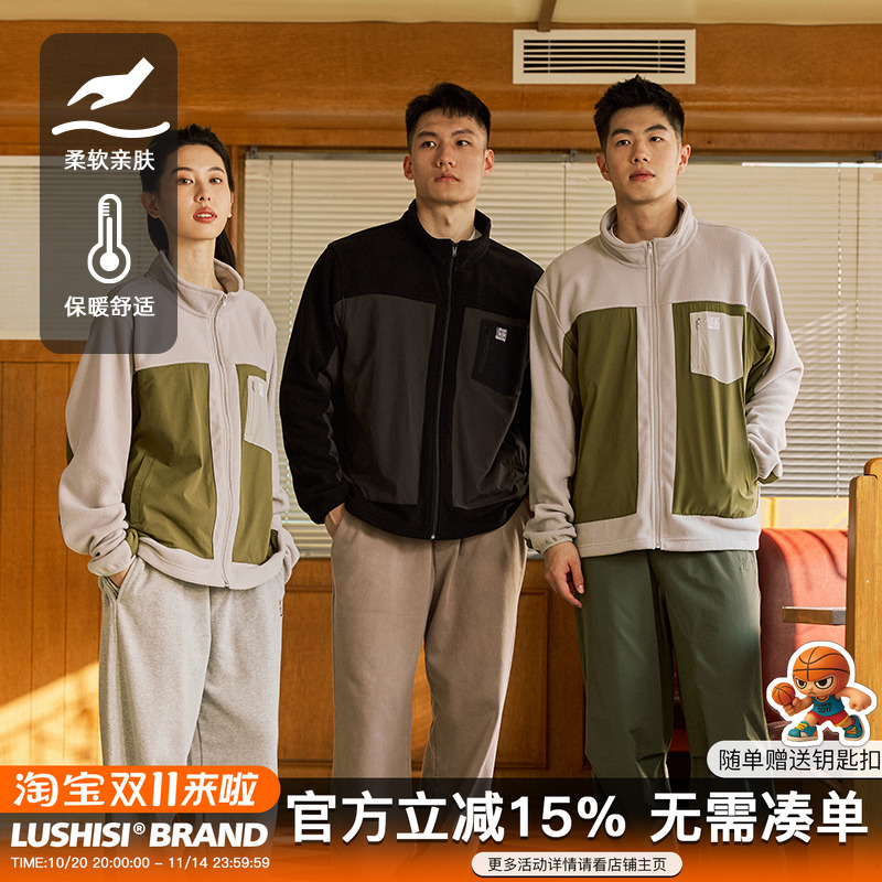 保暖山丘上摇粒绒外套