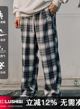 LUSHISI格纹主题抽绳格子慵懒风休闲运动秋季针织棉感宽松长裤男