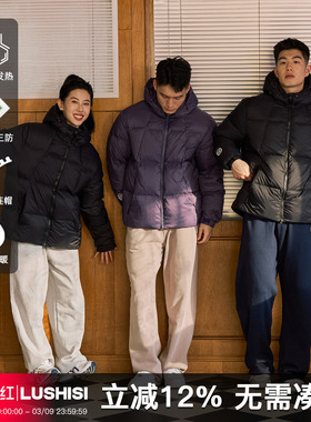LUSHISI「温暖盔甲」白鸭绒90连帽厚羽绒服特氟龙内层发热石墨烯