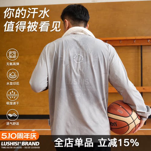 LUSHISI慧睛遇水显印花长袖T恤