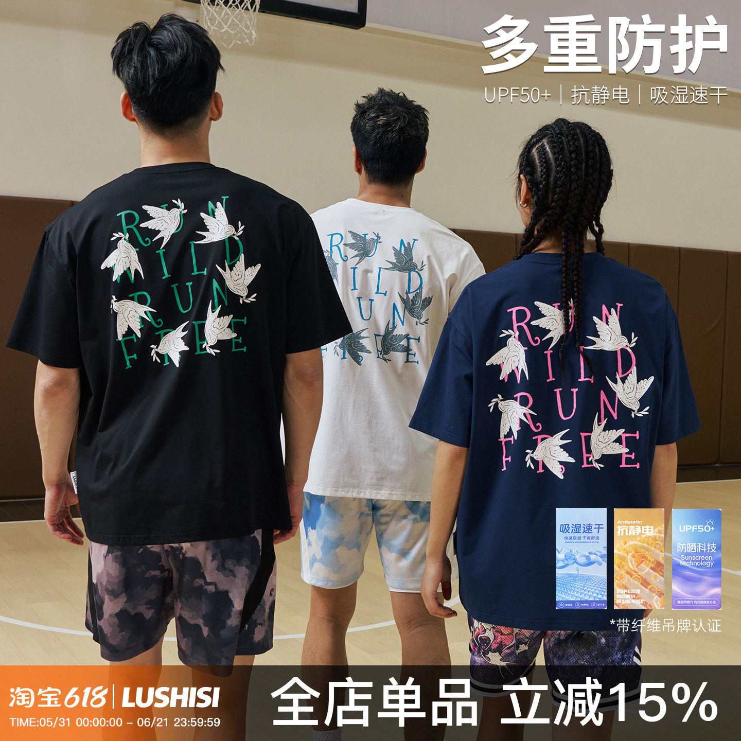 录士LUSHISI自由狂奔主题2026新款速干宽松篮球投篮运动风短袖T恤