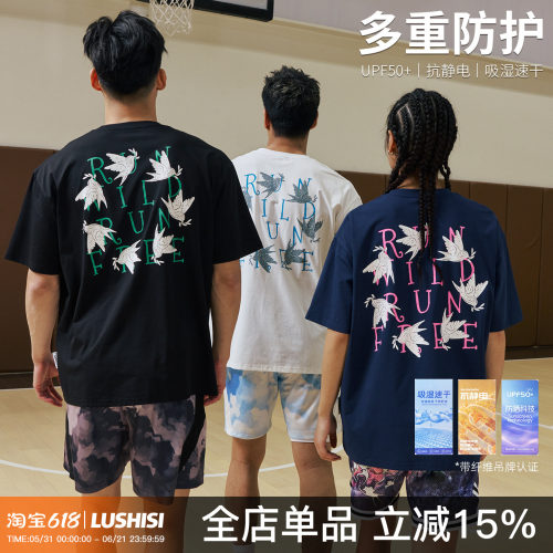 LUSHISI自由狂奔速干短袖T恤