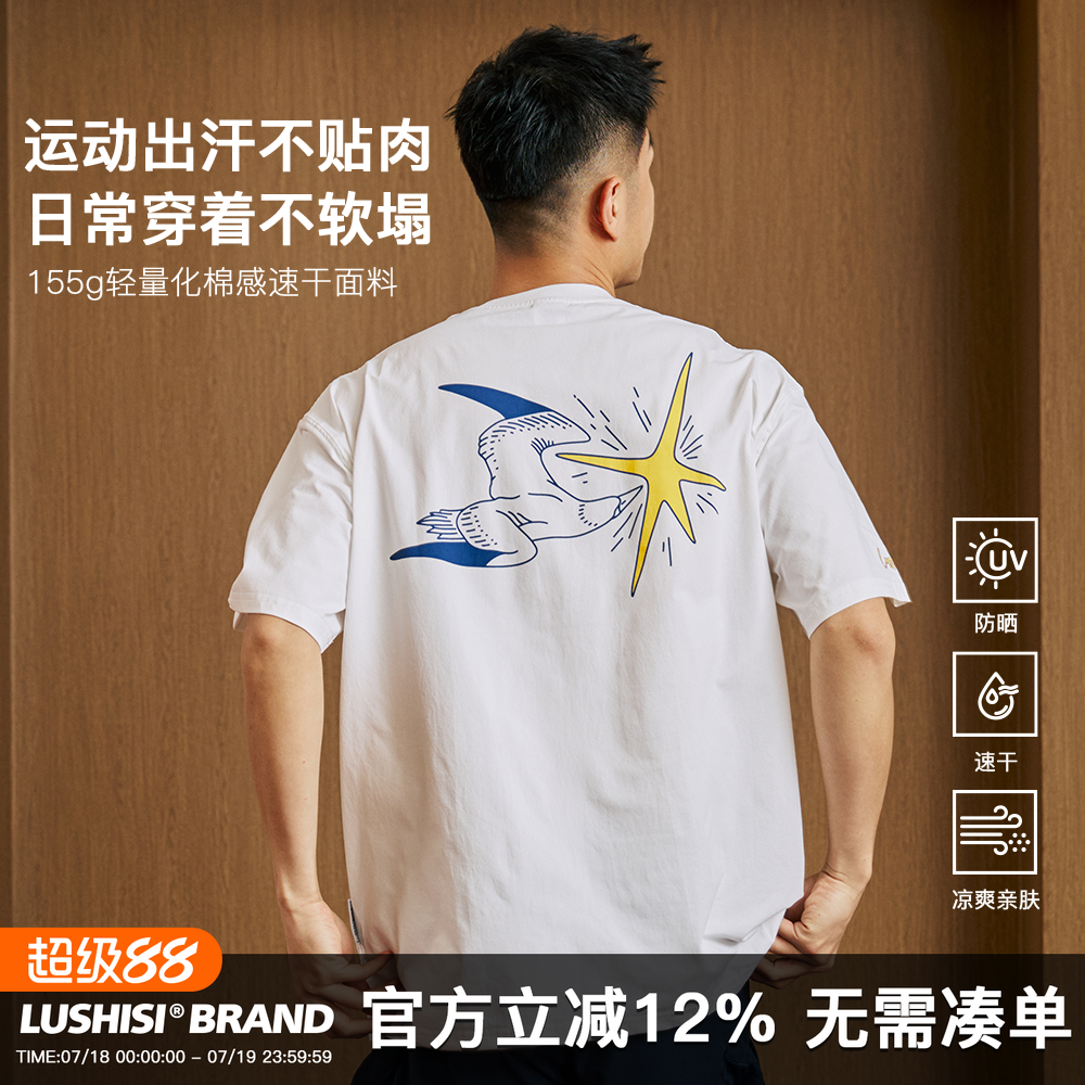 逐穹主题短袖T恤美式复古