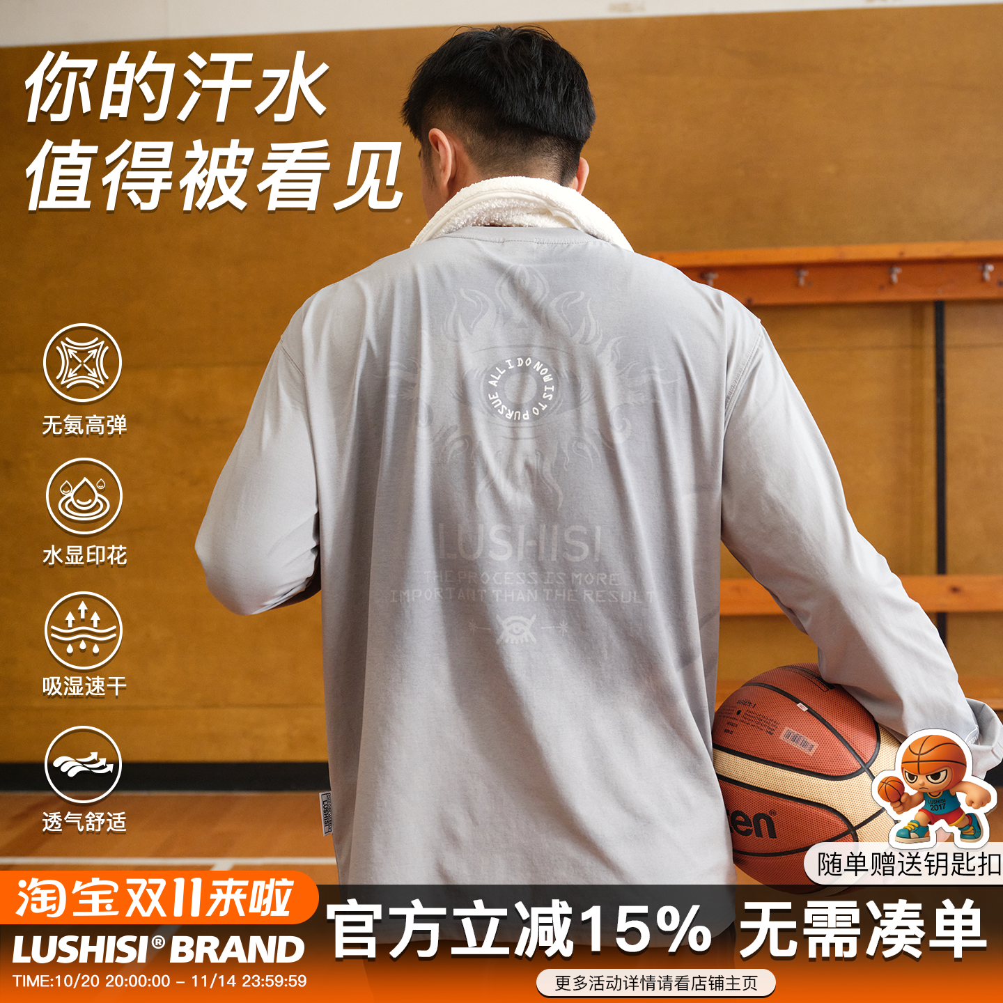 LUSHISI慧睛遇水显印花长袖T恤