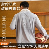 录士LUSHISI慧睛遇水显印花趣味设计凉感舒适运动速干T恤休闲长袖