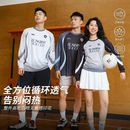 录士LUSHISI草根足球2.0足球风长袖 吸湿速干街头投篮服t恤运动服