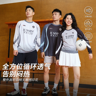 录士LUSHISI草根足球2.0足球风长袖 吸湿速干街头投篮服t恤运动服