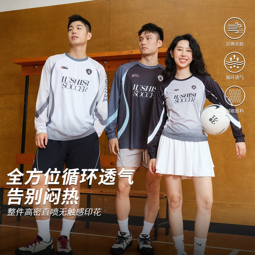 录士LUSHISI草根足球2.0T恤