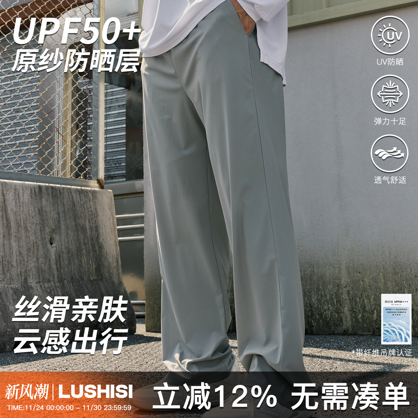 长裤防晒休闲直筒速干