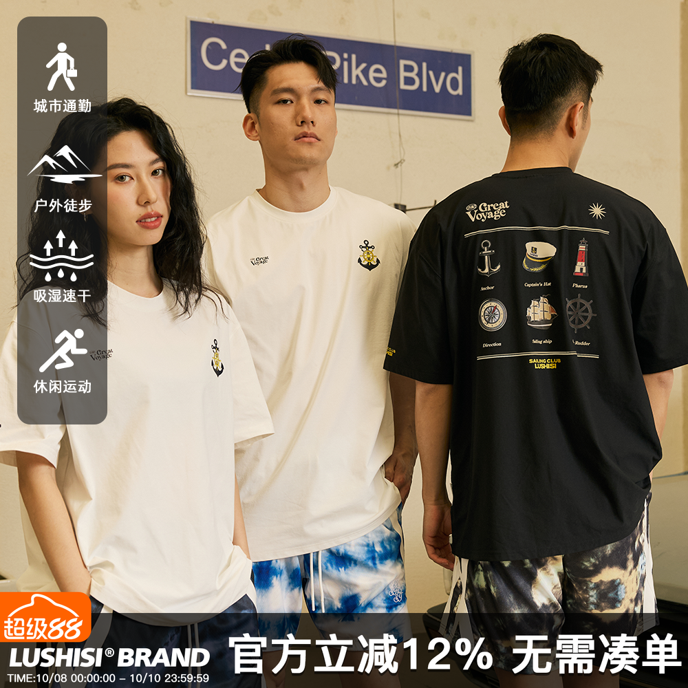 LUSHISI航海徽章主题速干短袖