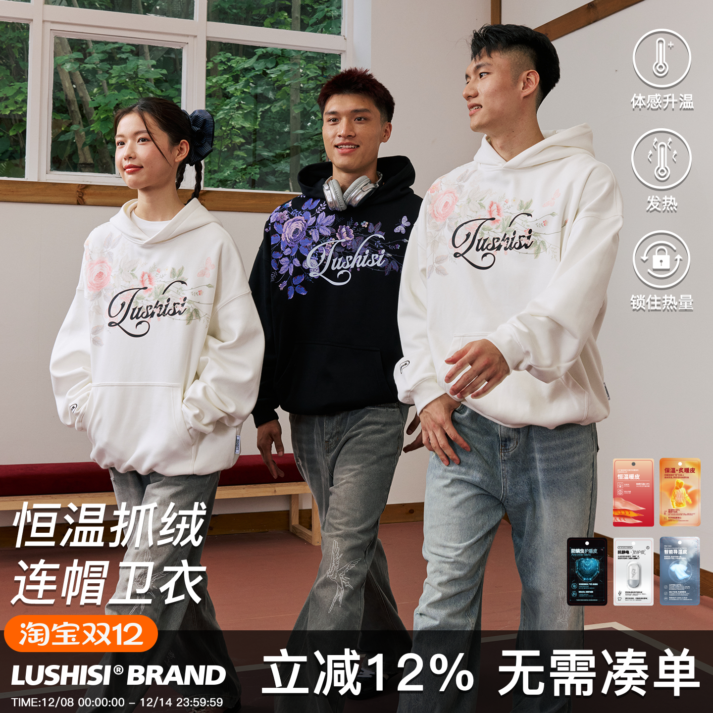 录士LUSHISI蔓延生长连帽衫保暖运动外套休闲足球服篮球潮流卫衣