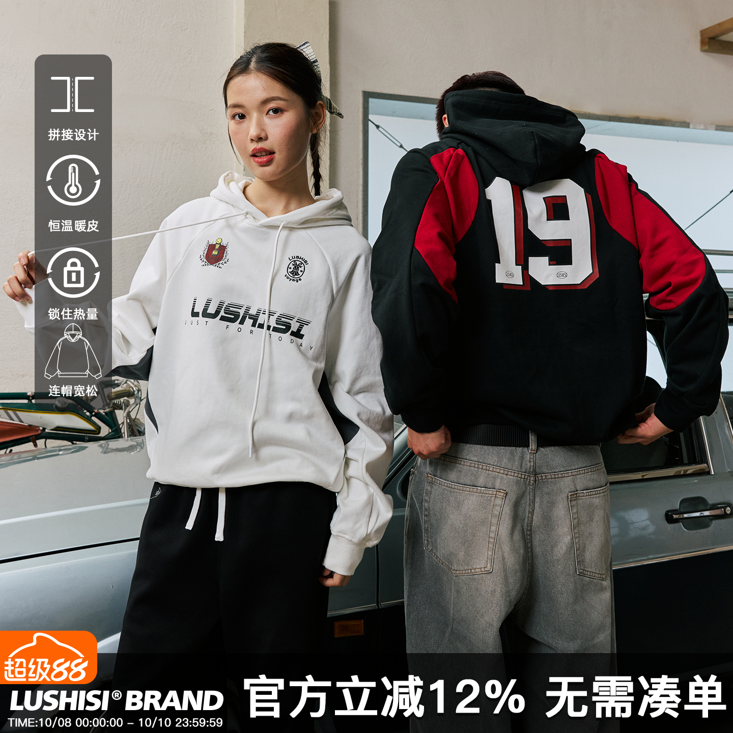 LUSHISI斗志主题连帽卫衣450g重磅微抓绒毛圈保暖复古拼接插肩袖