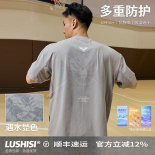 录士LUSHISI摆脱困境速干骑行服吸湿排汗运动短袖遇水显印花t篮球