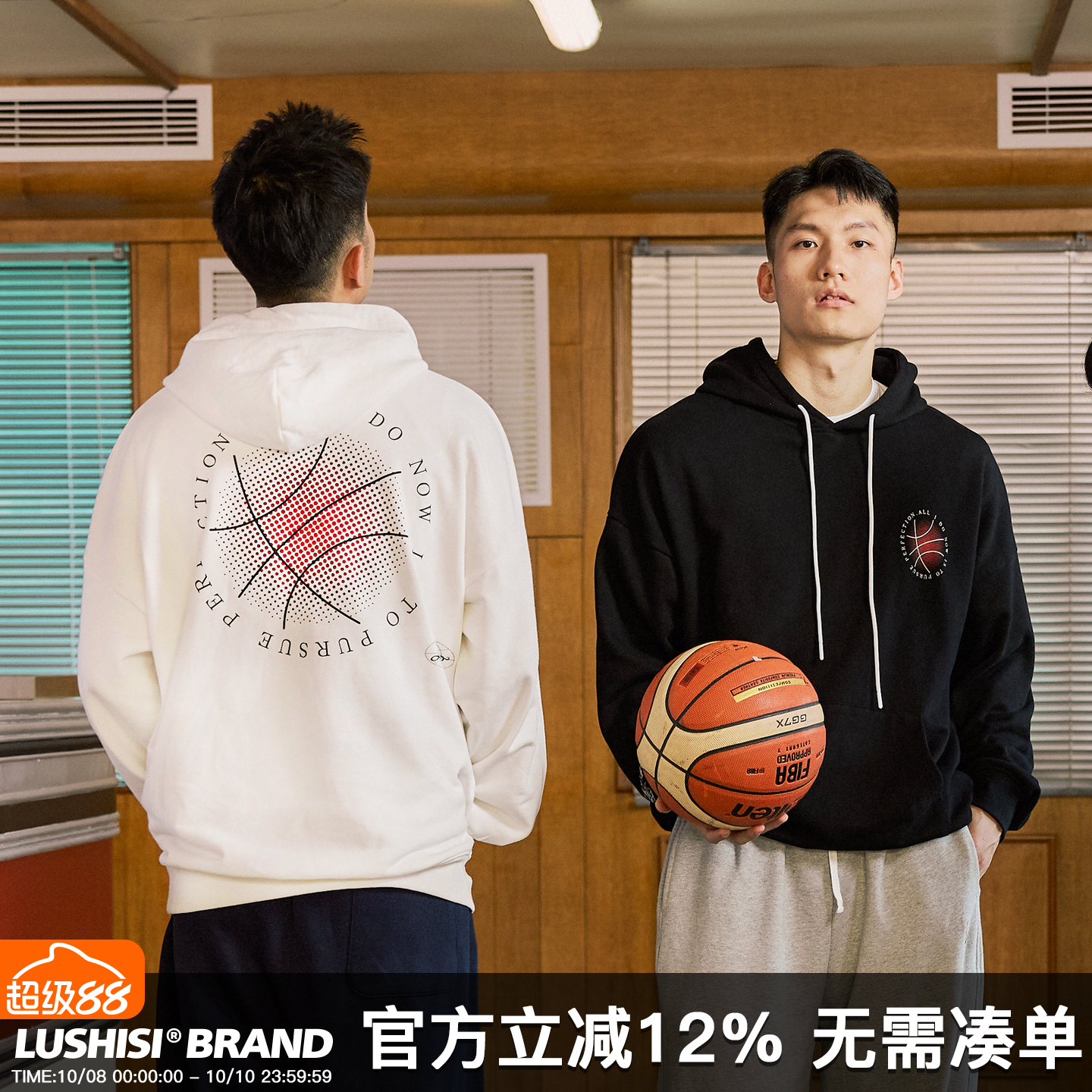 LUSHISI日落篮球连帽卫衣