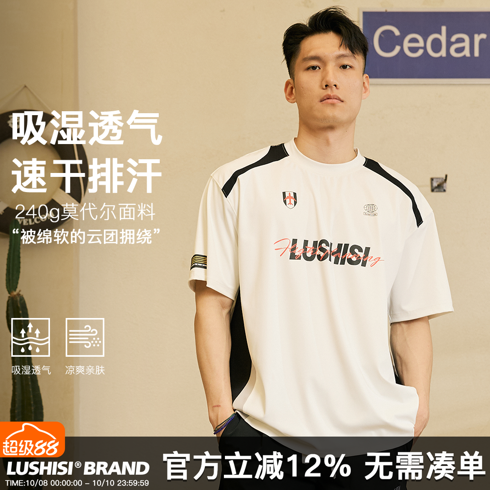 LUSHISI录白主题速干短袖