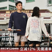 录士LUSHISI向阳而生主题休闲运动潮流圆领t恤投篮服美式 透气 长袖