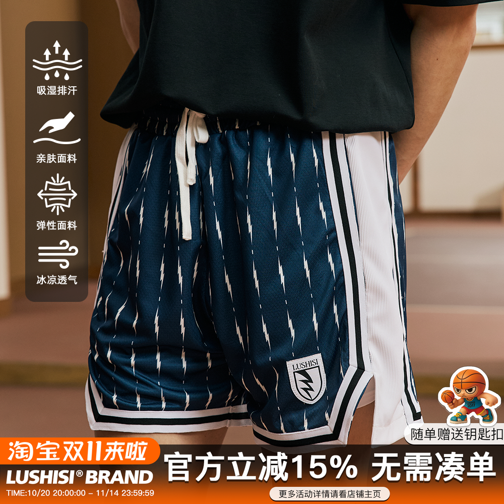 LUSHISI闪棂主题运动短裤双面网孔撞色拼接美式街头休闲潮篮球裤