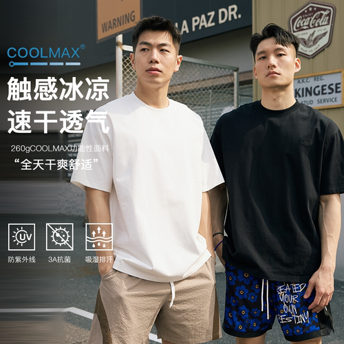 LUSHISI捍卫梦想主题COOLMAX短袖