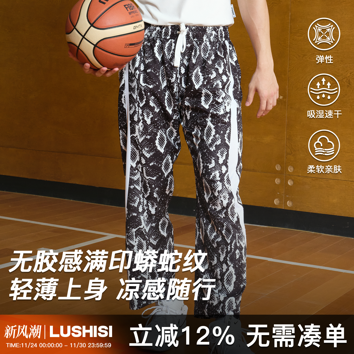 LUSHISI路南主题速干长裤