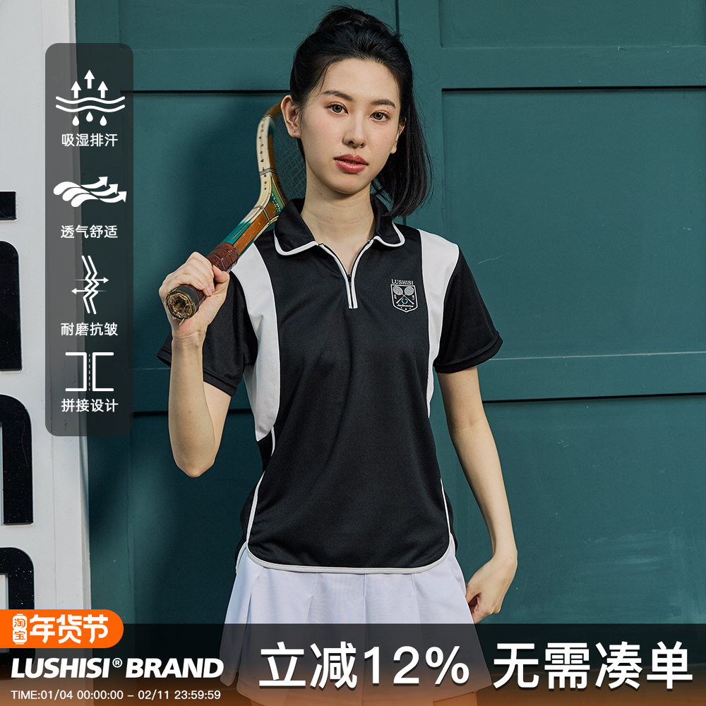 LUSHISI风铃主题POLO衫拼接短袖吸湿排汗运动训练耐磨羽毛球t恤女,运动服/休闲服装,运动T恤,淘宝优惠券,粉丝福利购,淘宝优惠卷