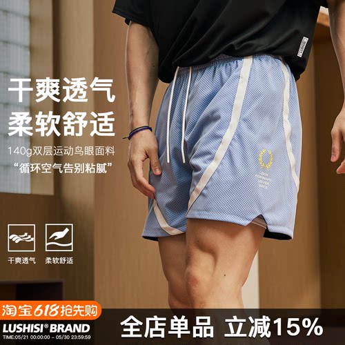 LUSHISI陷阵主题篮球美式运动