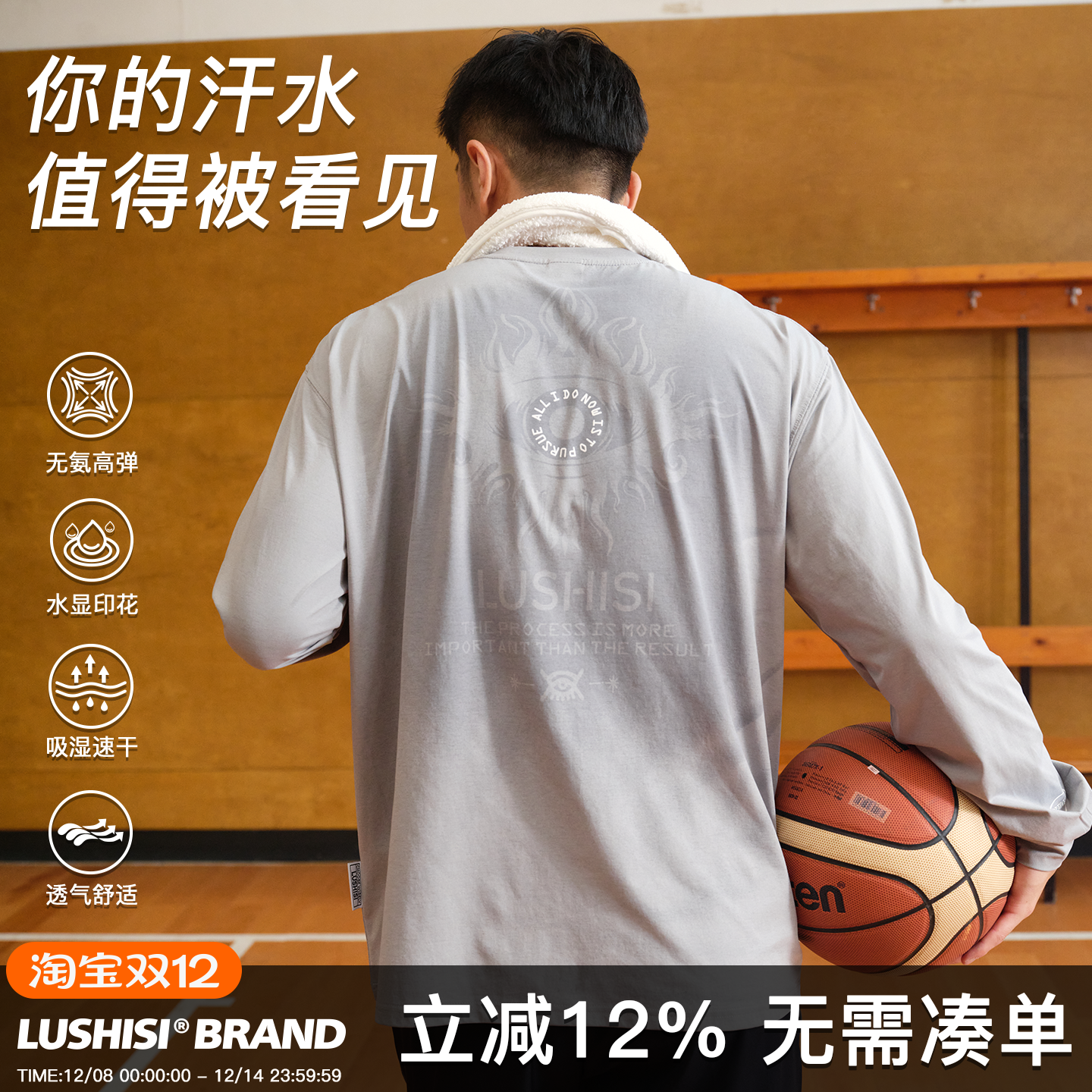 LUSHISI慧睛遇水显印花长袖T恤