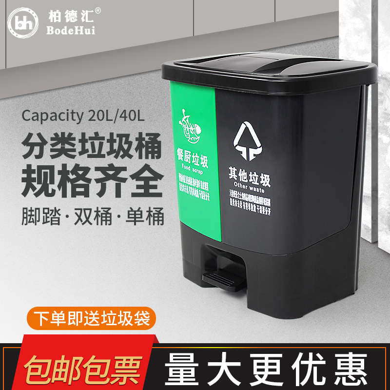 户外厨房可回收厨余分类带盖双桶垃圾桶家用塑料脚踏式大号垃圾箱