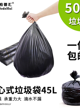 宾馆酒店物业用黑色大号45L垃圾袋加厚65*80卷装塑料袋包邮